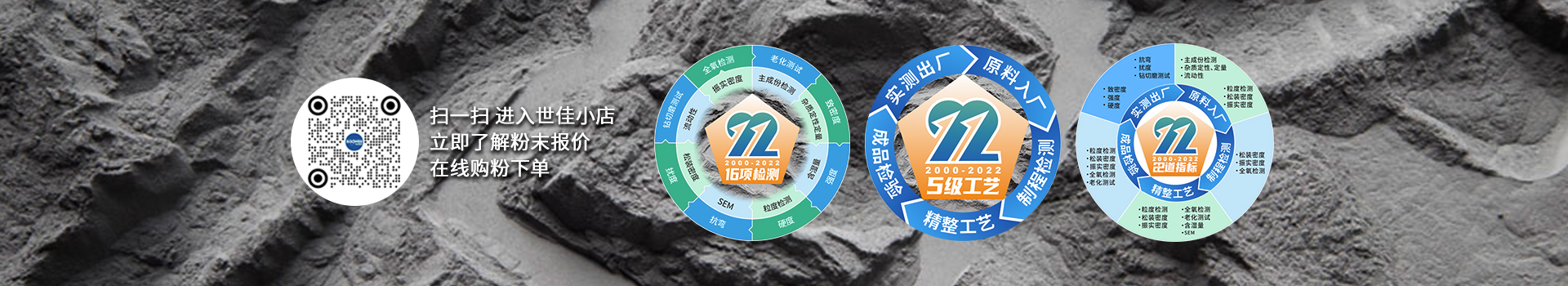 世佳微爾提供免費(fèi)寄樣，免費(fèi)技術(shù)支持，免費(fèi)配方指導(dǎo)