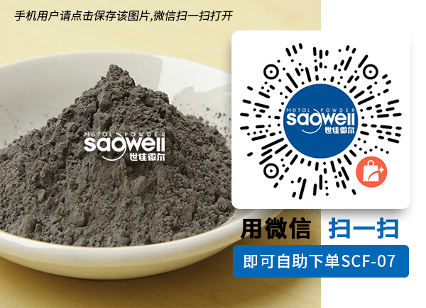 購(gòu)買鐵銅錫合金粉