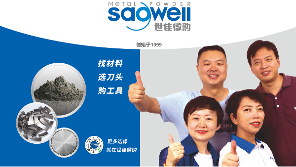 買超細(xì)鐵粉、超細(xì)合金粉，就上世佳微購