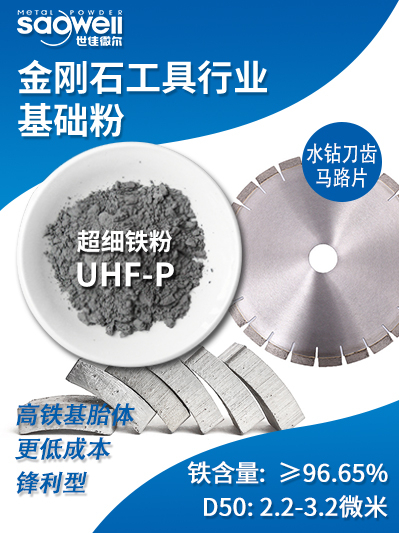 世佳微爾5000目超細(xì)鐵粉 世佳微爾5000目超細(xì)鐵粉