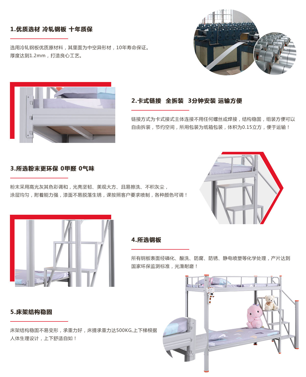 上下鋪鐵床鐵架床 上下鋪鐵床配件