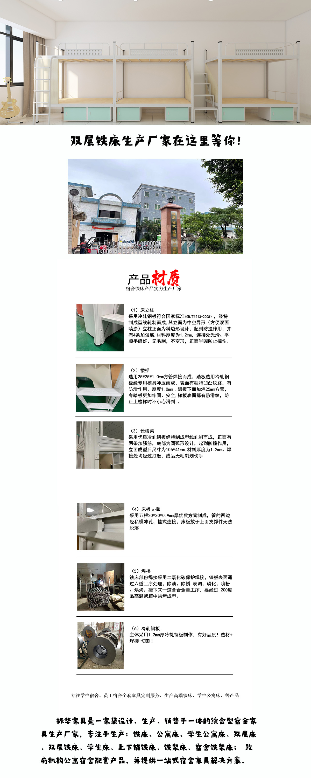 員工公寓床廠家報價 公寓床廠家地址