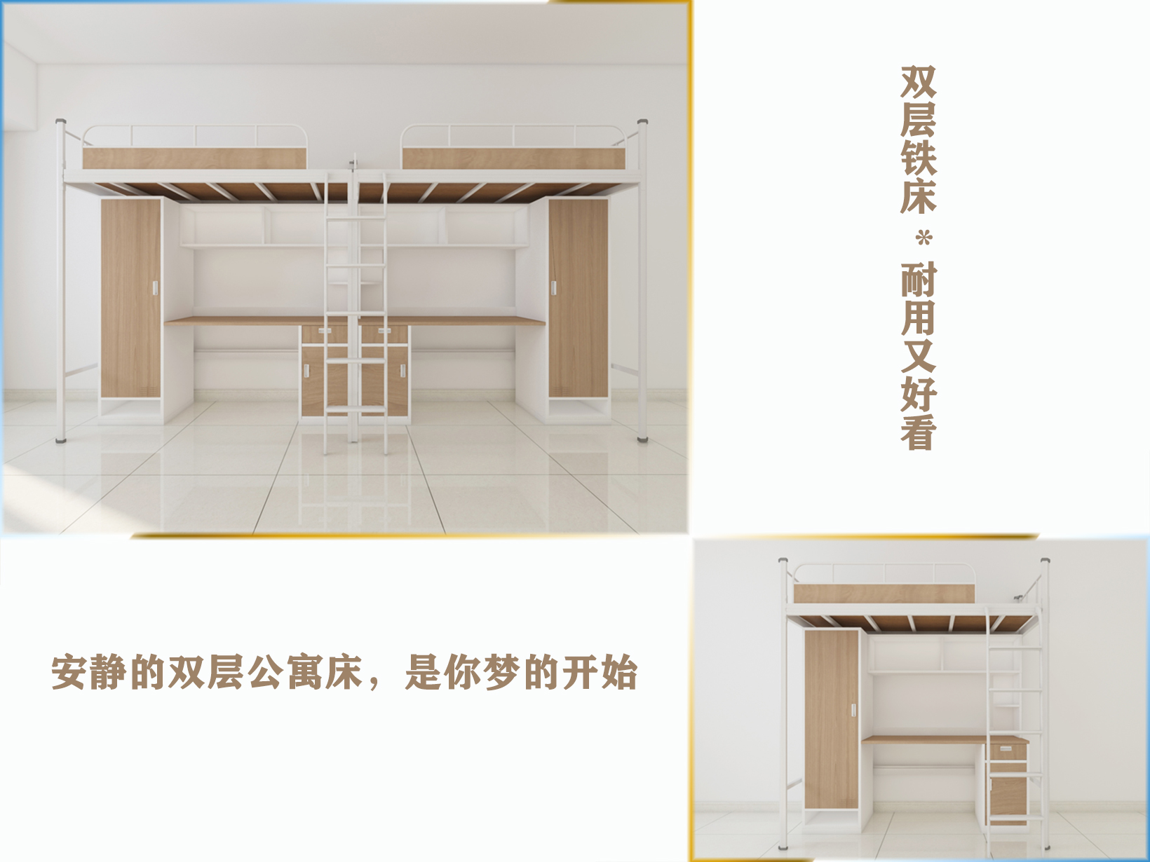 睡上下鋪鐵床的8個(gè)好處，你知道嗎？