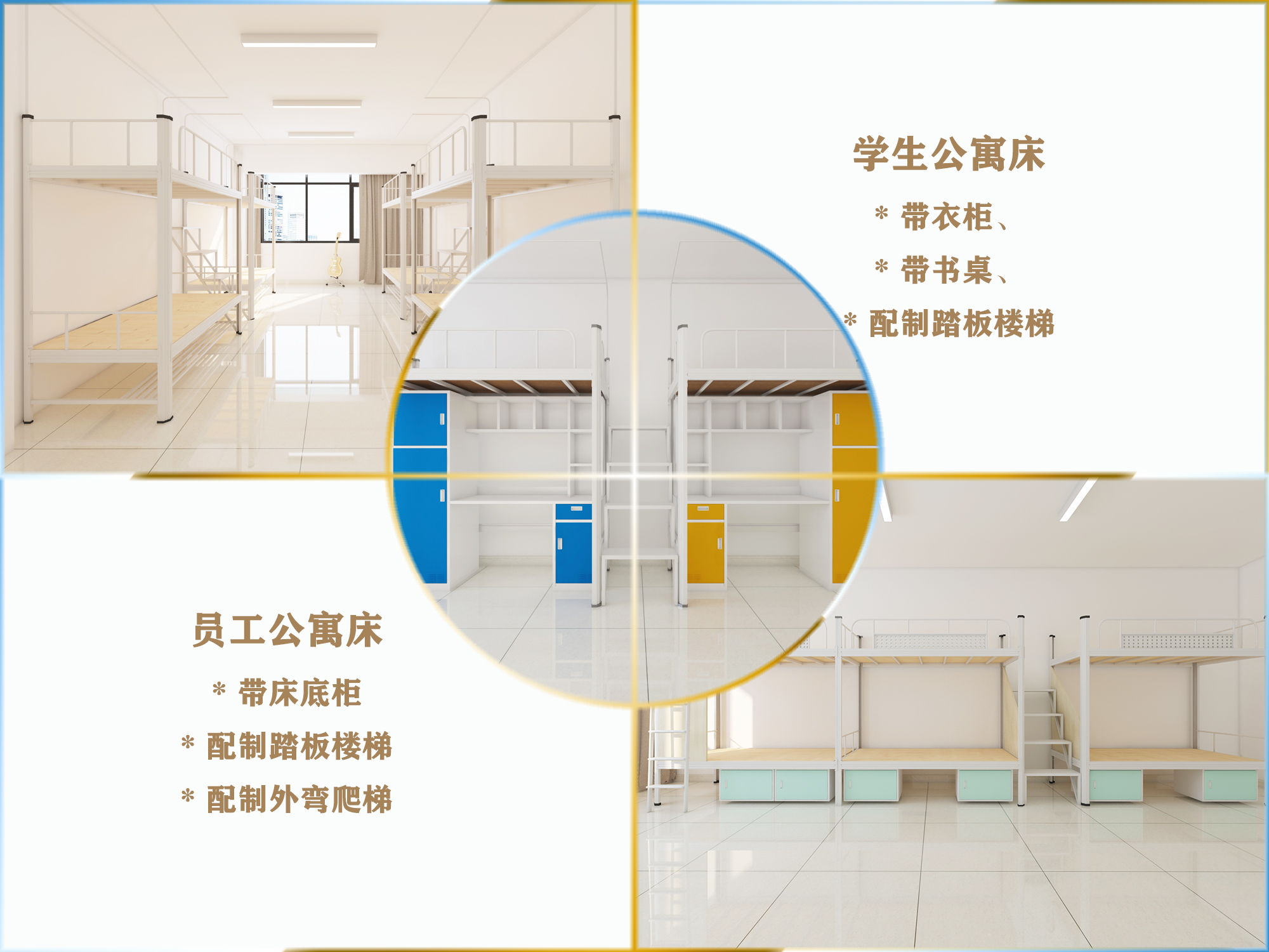 教你如何買一張學(xué)生公寓床？