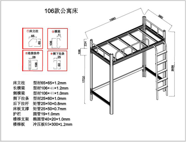 宿舍的上下鋪鐵床尺寸是多少？