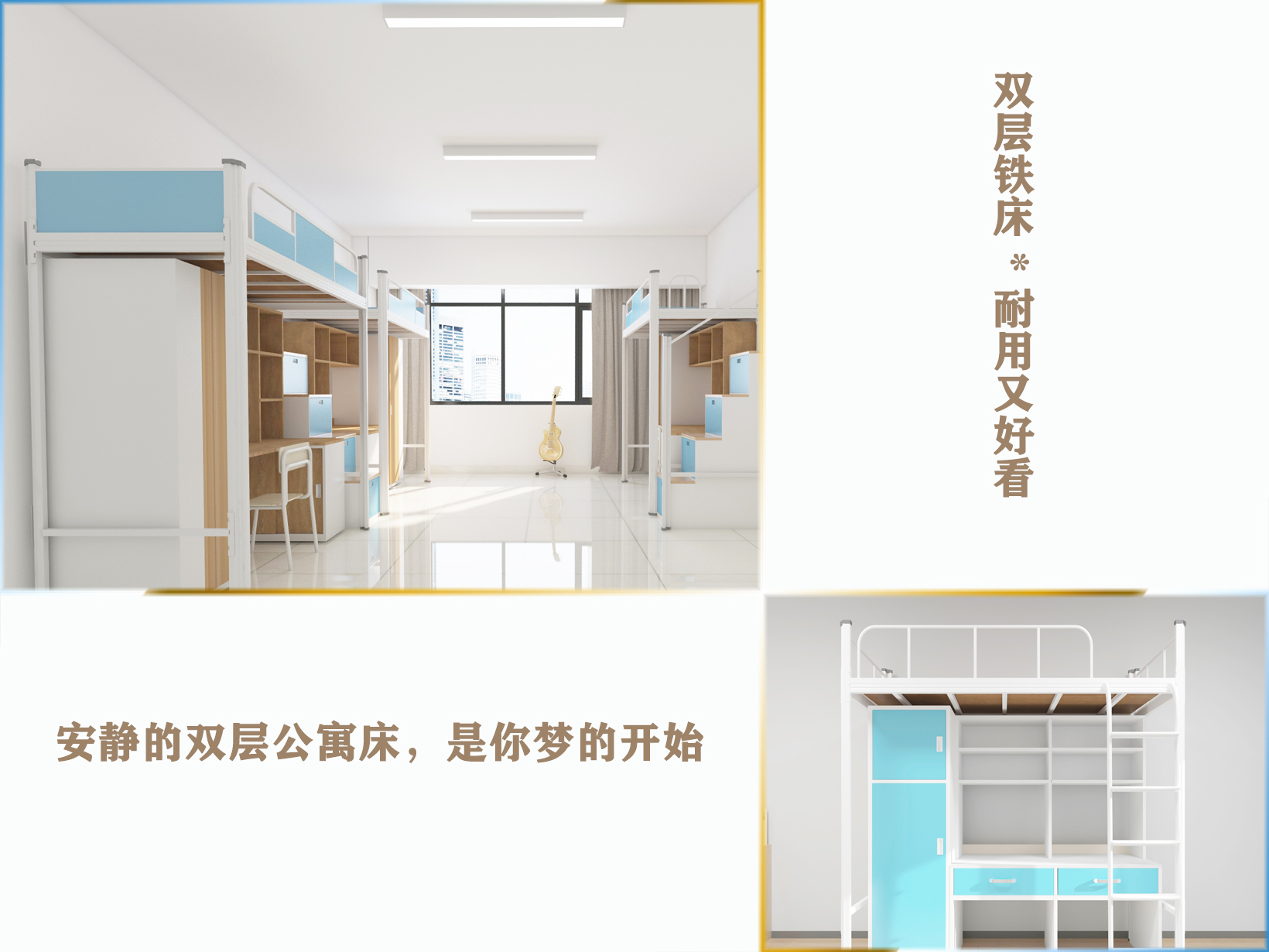 雙層鐵床與公寓床有些什么差別？